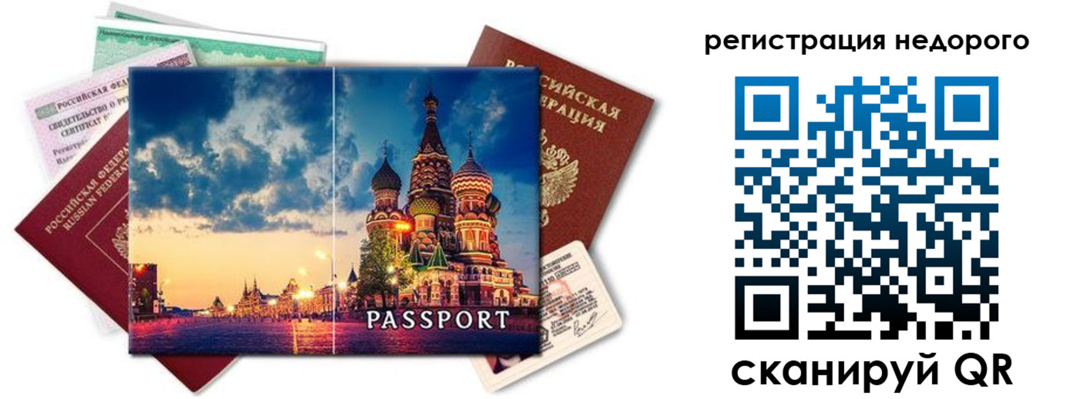 прописка гарантия в Краснодарском крае