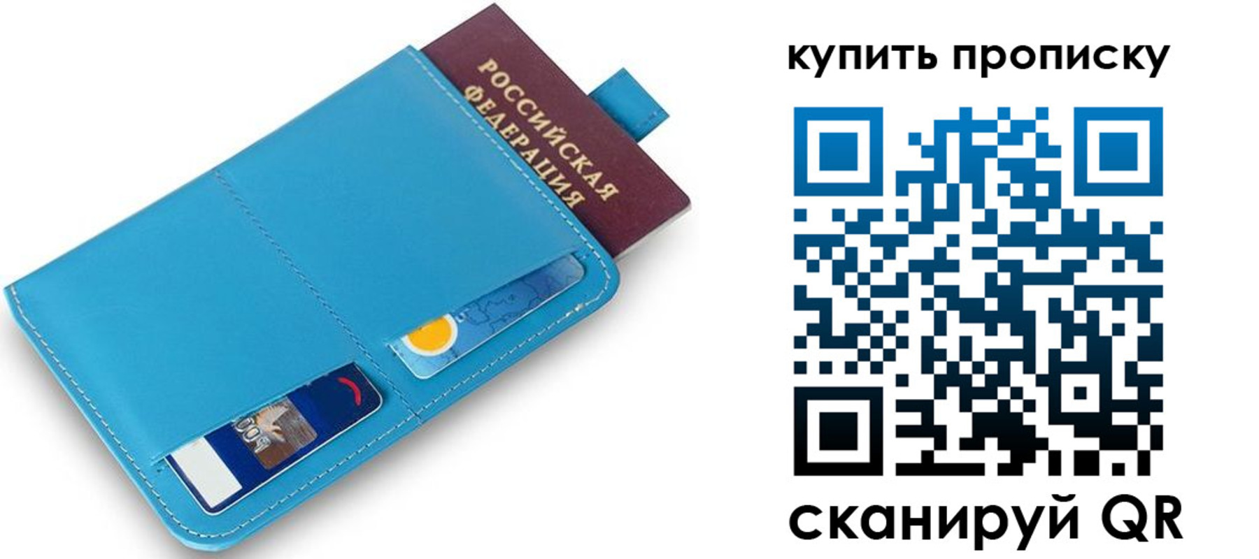 пропишу в квартире в Краснодарском крае