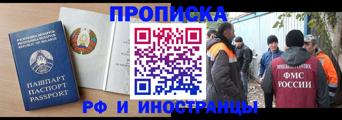 прописка для военкомата в Краснодарском крае