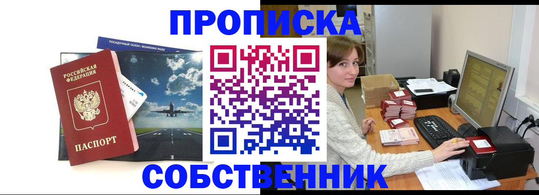 временная регистрация поиск в Краснодарском крае