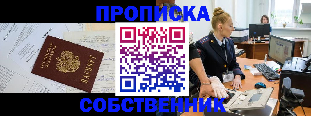 регистрация в Краснодарском крае