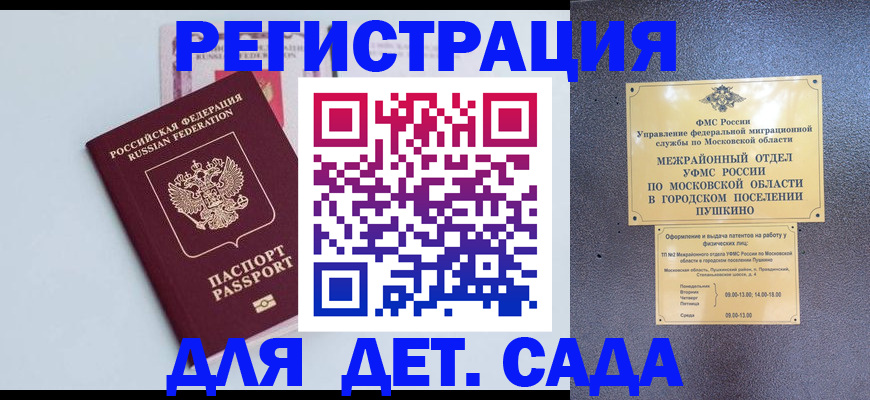 прописка иностранных граждан в Краснодарском крае