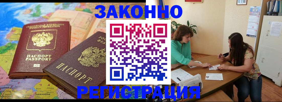 прописка штамп в Краснодарском крае